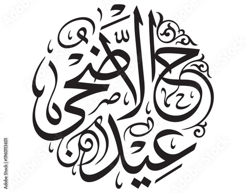 Classic Thuluth style calligraphy for Eid-ul-Adha religious celebration
