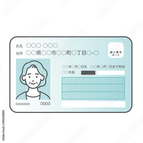 マイナンバーカード（個人番号カード）のイラスト・シニア女性の顔写真（マイナ保険証・高齢者向け）