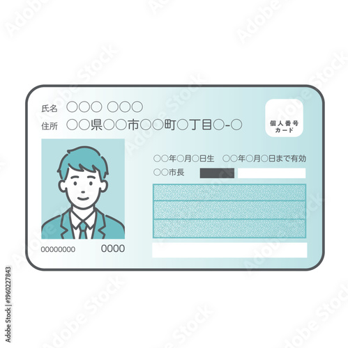 マイナンバーカード（個人番号カード）のイラスト・ティーン男性の顔写真（マイナ保険証・学生向け）