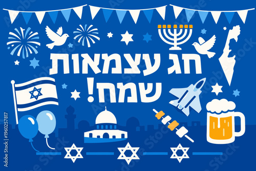 Passover Banner with Decorative Hebrew Text and Symbols