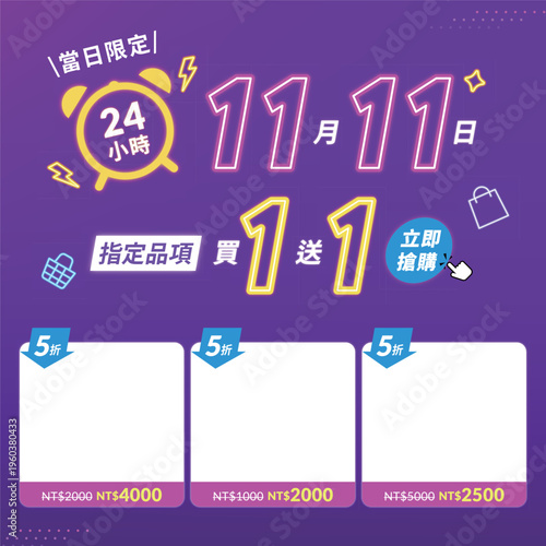 neon 1111 sale time limited