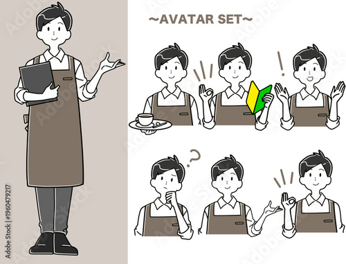 カフェの男性店員の表情・ポーズバリエーションセット