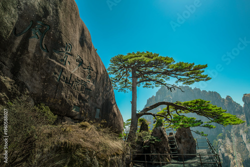 Canvas Print The majestic and precipitous mountain scenery of Huangshan, China