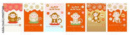 可愛い申年の年賀状