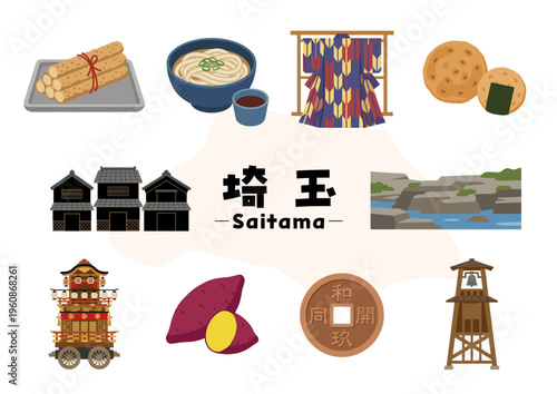 埼玉県の観光・名物アイコンセット（川越の町並み・秩父・草加せんべい・さつまいも・グルメイラスト）