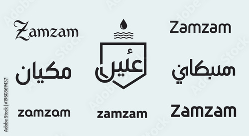 Collection of Zamzam Holy Water Logos and Modern Arabic Calligraphy Branding Elements, Minimalist Islamic Design Icons