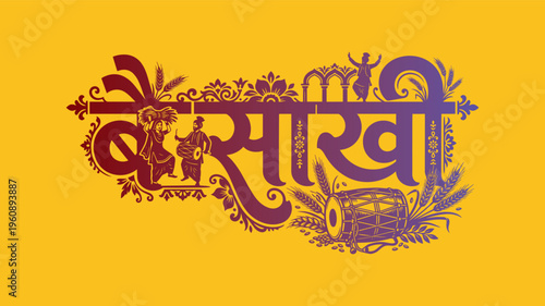 Baisakhi indian festival typo concept on vector illustration.