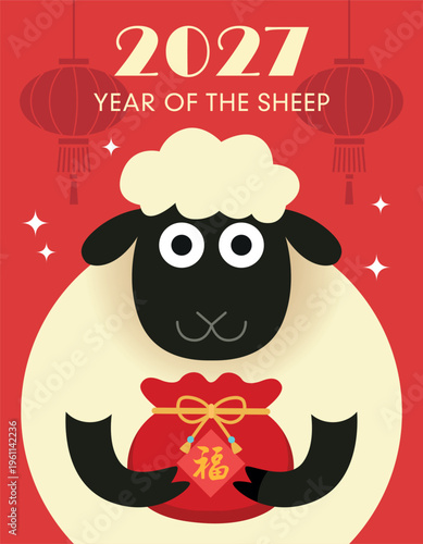 Cute zodiac sheep holding a Lucky Money Bag Charm. Red envelope vector illustration template or Year of the Sheep postcard template.