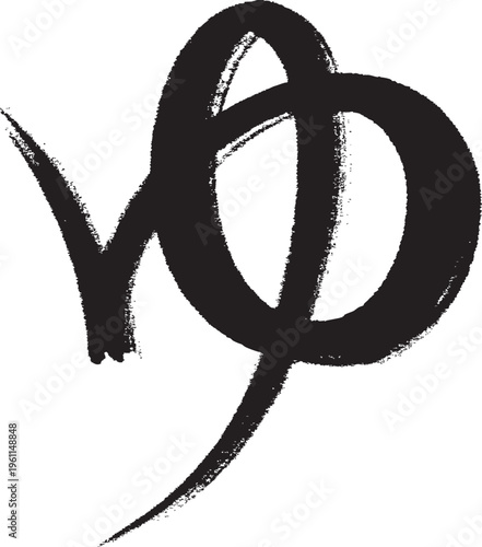 手書き温泉マーク　ゆ　黒　筆タッチ　Adobe Illustrator Artwork