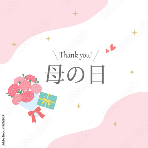 母の日のバナー背景　母の日素材　カーネーションの花束のイラスト　シンプルでかわいい　　