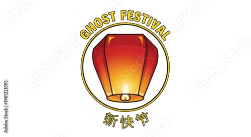Ghost Festival, lantern icon, Chinese culture symbol, festival logo