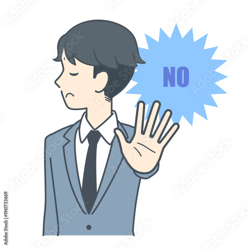 手のひらを前に突き出して拒絶する若いビジネスマンのイラスト　上半身