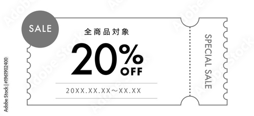 横長グレークーポン券20%OFF（ミシン目分割・シンプル販促素材）
