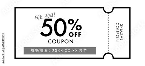 枠線強調クーポン50%OFF（モノクロ構成・シンプル割引チケット）