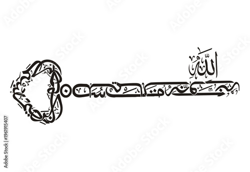 allah, calligraphy, element, islamic, text, koran, muhammad, god, holy, language, learning, prayer, script, silhouette, wisdom, writing, education, noble, prophet, religious, translate, bismillah,pak