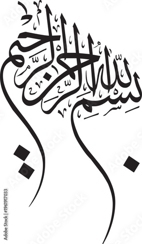 bismillah, allah, islamic, text, element, calligraphy, muhammad, learning, writing, noble, symbol, arabic, translation, koran, prayer, script, language, holy, god