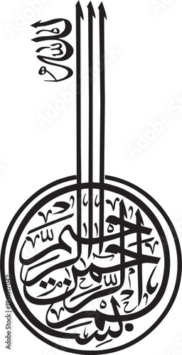 bismillah, allah, islamic, text, element, calligraphy, muhammad, learning, writing, noble, symbol, arabic, translation, koran, prayer, script, language, holy, god