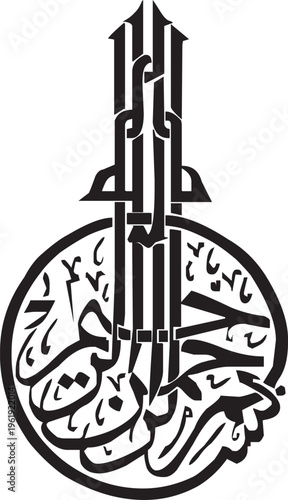 bismillah, allah, islamic, text, element, calligraphy, muhammad, learning, writing, noble, symbol, arabic, translation, koran, prayer, script, language, holy, god