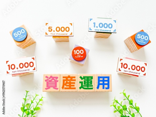  資産運用の文字素材