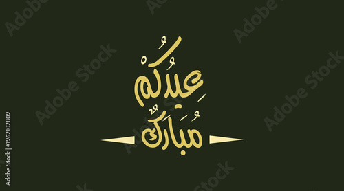 Arabic Typography Eid Mubarak Eid Al-Adha Eid Saeed , Eid Al-Fitr text Calligraphy.