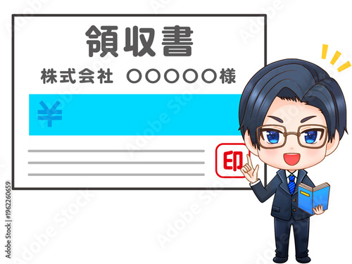 領収書の説明をする公認会計士のちびキャライラスト素材2