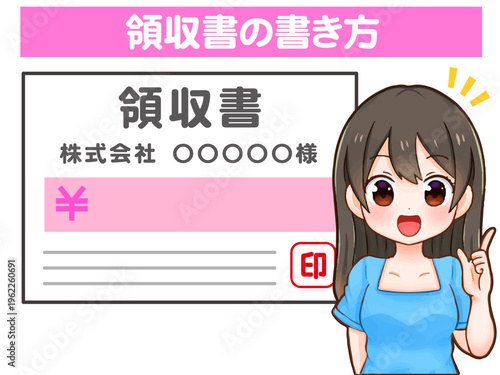 領収書の解説をする女の子のイラスト素材