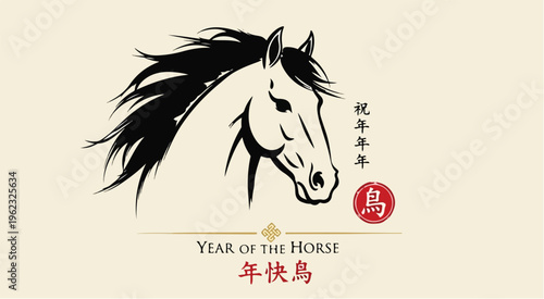A black silhouette of a wild mustang stallion running in a 2026 New Year of the Horse vector illustration design featuring a galloping equine symbol