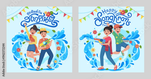 Happy songkran festival celebration with water guns in thailand