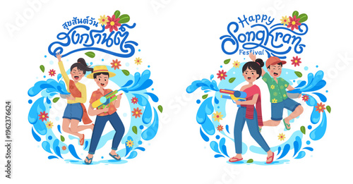 Happy songkran festival celebration with water guns in thailand