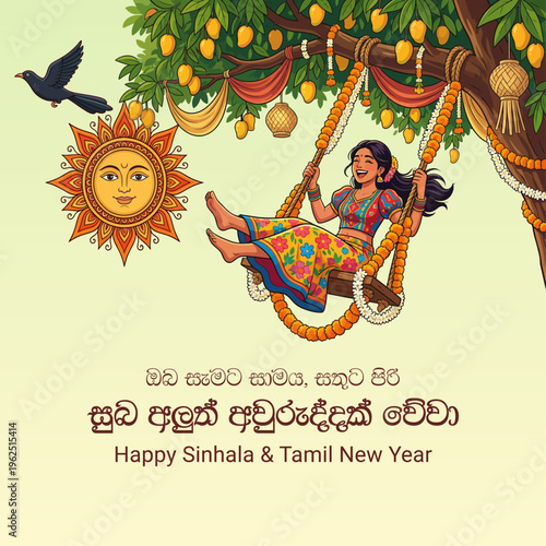 Sinhala and Tamil New Year Wishes with joyful woman on a swing under a mango tree, traditional festive illustration, Suba Aluth Avuruddak Weva