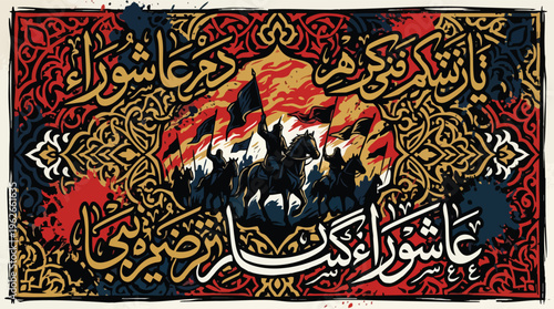 Ashura Commemoration Banner with Intricate Arabesque Detail and Horsemen