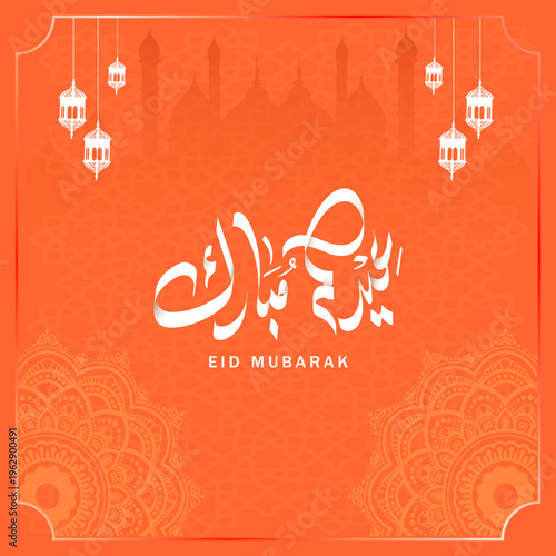 Arabic Typography Eid Mubarak Eid Al-Adha Eid Saeed , Eid Al-Fitr text Calligraphy , 

