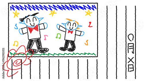 子どものお絵かきを掲示したボードのイラスト・思い出や成長を表現した手描き風素材