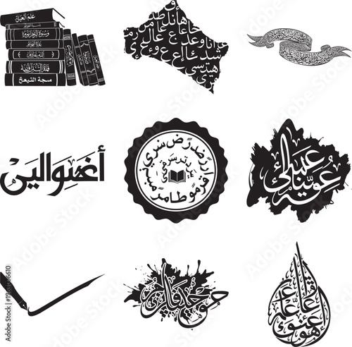 Black and white arabic calligraphy collection msea set islamic black and white text script