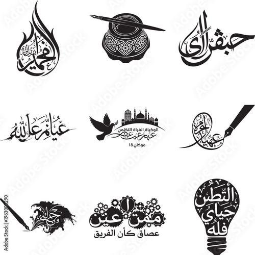 Black and white islamic calligraphy with pens inkwells and gears msea set arabic script religious text