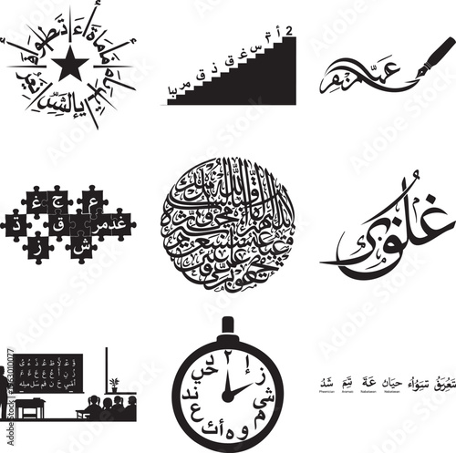 Collection of black and white arabic calligraphy and educational msea set islamic education