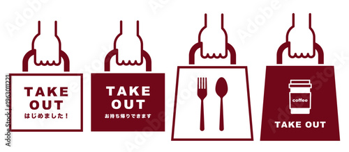 テイクアウトの手提げ袋のイラスト素材セット ベクター 白背景 お持ち帰り 飲食業