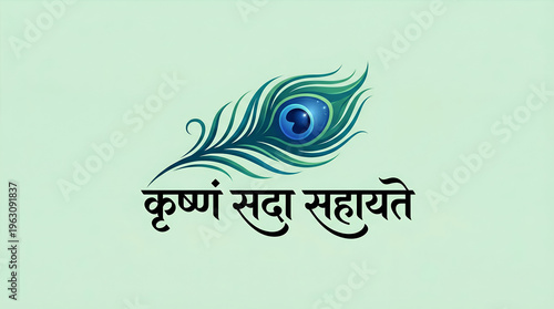 Krishna Sada Sahayate - 