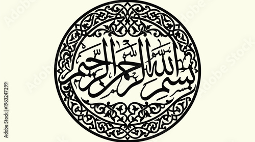 Modern Islamic Calligraphy CNC Plasma Cut Panel