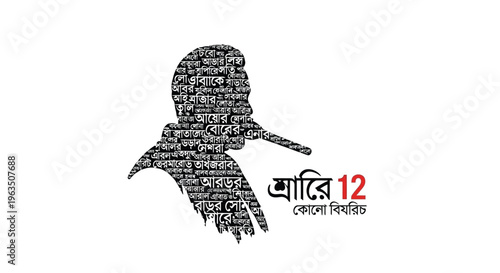 Typography design of a child pointing with text in a foreign language on a white background