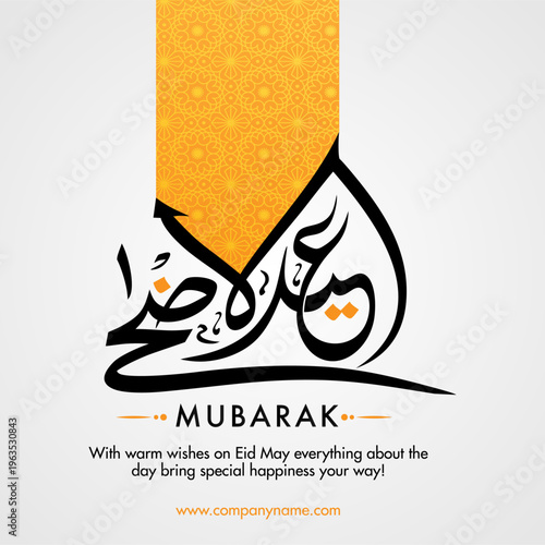 Eid al-Adha Greeting Card, Islamic Festival Post, Qurban Celebration Social Media Graphic, Eid Mubarak Design with Crescent Moon and Sacrificial Themes