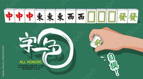 "All Honor" in Mahjong is a winning hand made entirely of honor tiles: Winds (East, South, West, North) and Dragons (Red, Green, White), excluding number tiles.