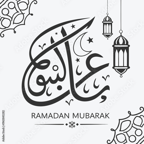 WebElegant Ramadan Mubarak Arabic Calligraphy Black Art Illustration