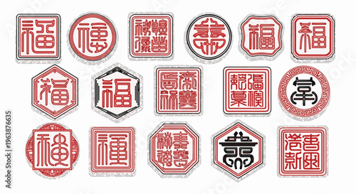 A collection of traditional Chinese character stamps on a white background