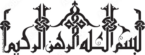 bismillah, allah, islamic, text, element, calligraphy, isolated, graphic, symbol, illustration, vector, holy, koran, quran, style, black, arabic, religion, muhammad, muslim 17