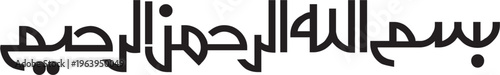 islamic, text, bismillah, allah, element, calligraphy, isolated, graphic, symbol, illustration, vector, holy, koran, quran, style, black, arabic, religion, muhammad, muslim