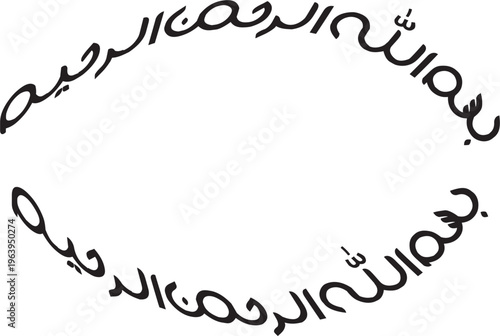 islamic, text, bismillah, allah, element, calligraphy, isolated, graphic, symbol, illustration, vector, holy, koran, quran, style, black, arabic, religion, muhammad, muslim