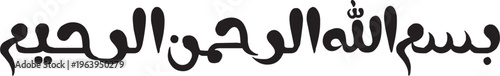 islamic, text, bismillah, allah, element, calligraphy, isolated, graphic, symbol, illustration, vector, holy, koran, quran, style, black, arabic, religion, muhammad, muslim