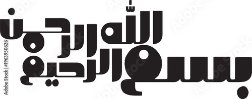 bismillah, allah, islamic, text, element, calligraphy, isolated, graphic, symbol, illustration, vector, holy, koran, quran, style, black, arabic, religion, muhammad, muslim 007