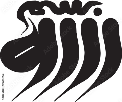 Fotografía 58 bismillah, allah, islamic, text, element, calligraphy, isolated, graphic, sym